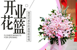 天津武清区王庆坨镇花篮配送