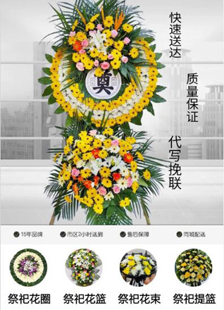 天津武清区王庆坨镇花圈代送