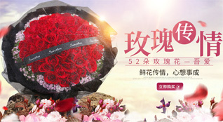 天津武清区王庆坨镇鲜花速递